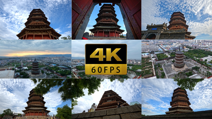 黑悟空取景地山西应县木塔合集