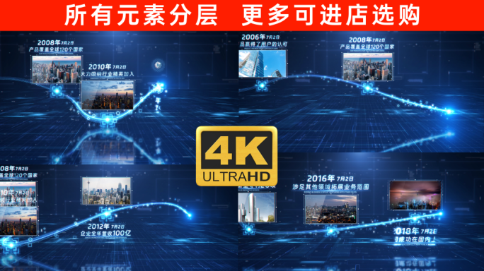 科技光线时间线图文AE模板