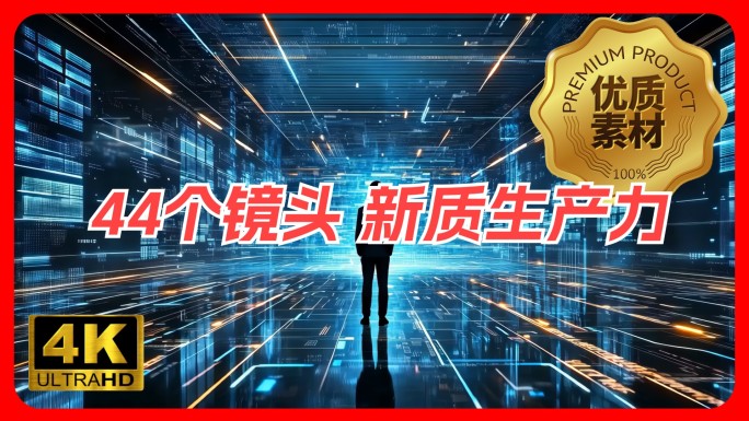 新质生产力智能制造智慧工厂