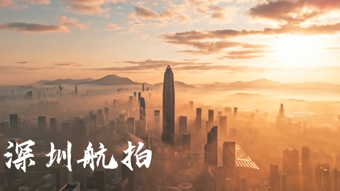 【4k合集】深圳航拍深圳城市