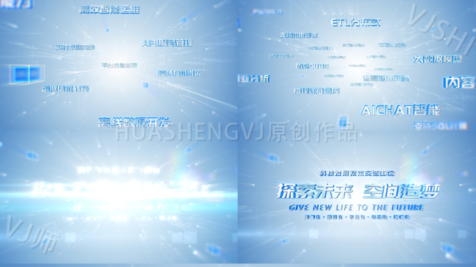 简洁明亮空间文字汇聚片头