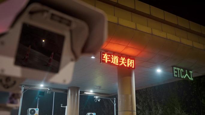 高速公路  夜景 收费站 建高速 中铁