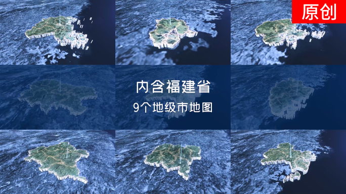 【福建省】地球定位俯冲地图