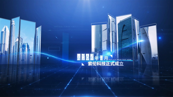 科技图文企业时间线时间轴大事记历程展示