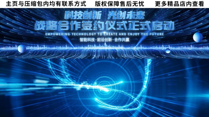 【宽屏】震撼手掌启动开幕仪式