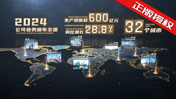 黑金世界地图