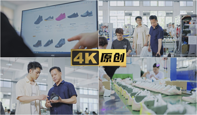 小微企业鞋服产业车间创业跨境工厂老板