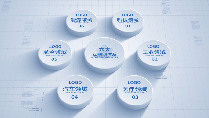 简洁三维企业数据信息分类【无插件】