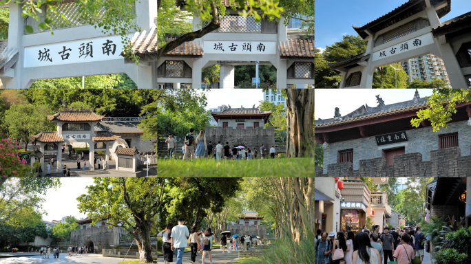 南头公园 人文 深圳特色文化街区