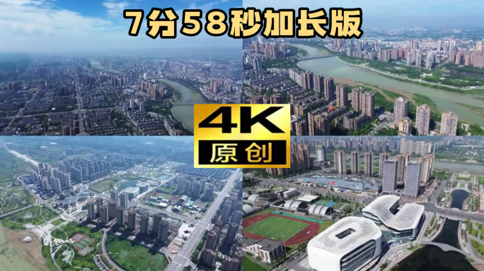【大合集】航拍德阳航拍德阳市城区城市