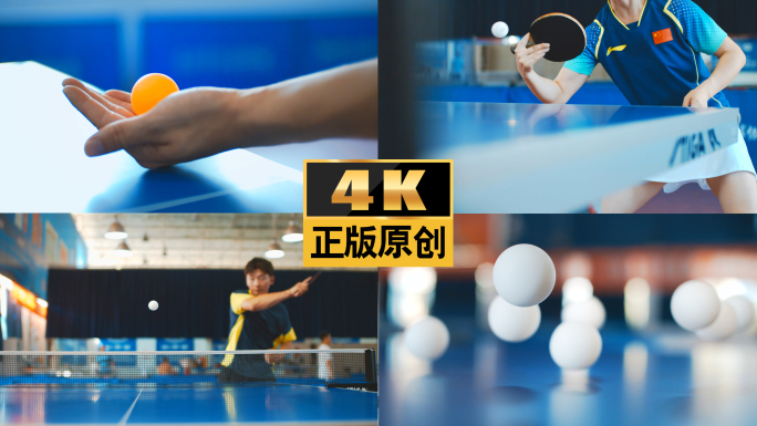 乒乓球运动体育精神竞技奥运会打乒乓球
