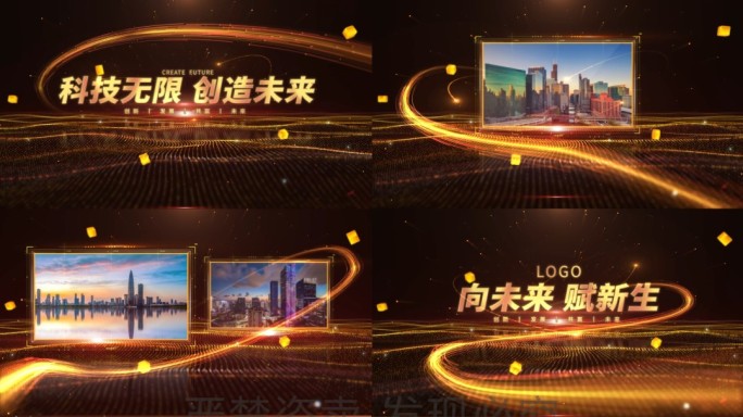 金色科技光线图文展示AE模版