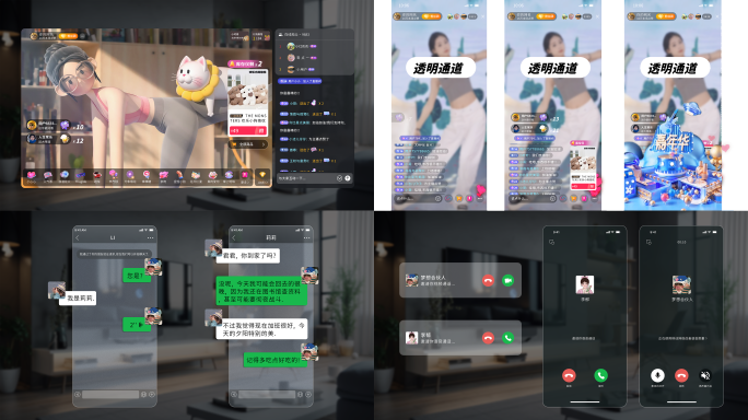 抖音直播界面特效字幕微信聊天界面