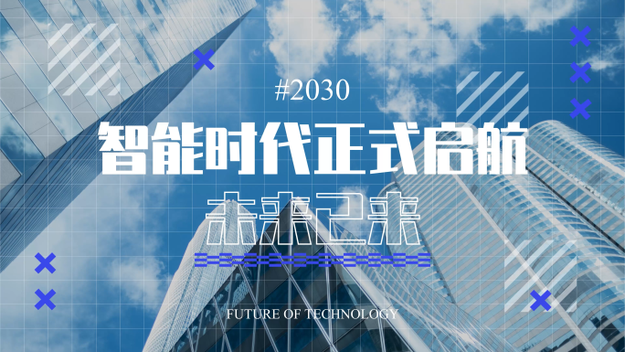 快闪 活动图文快闪 企业地产活动快闪