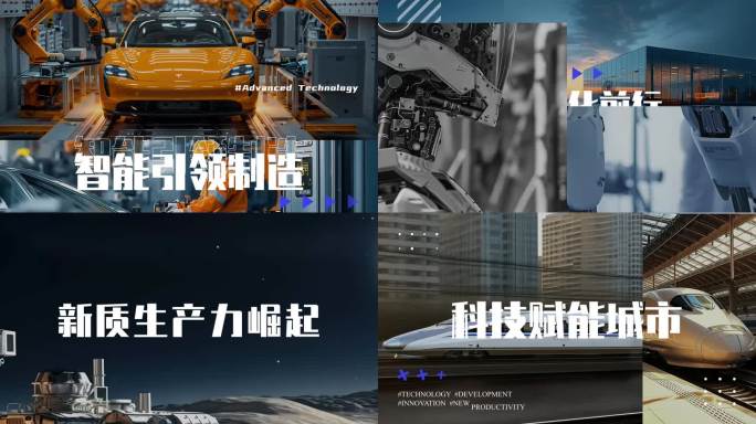 快闪 活动图文快闪 企业地产活动快闪