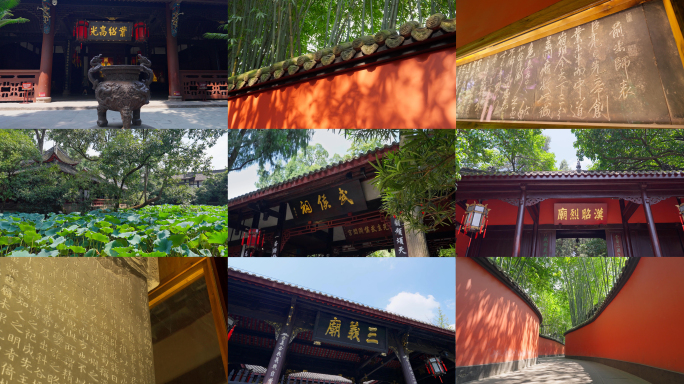 成都武侯祠 武侯祠博物馆 三国蜀汉城