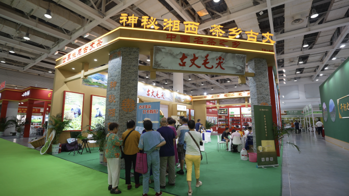 茶博会展会会场空镜