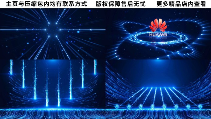 【蓝色】震撼手掌启动开幕仪式