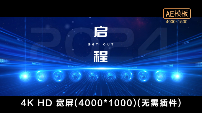 4k启动仪式光线片头【宽屏】