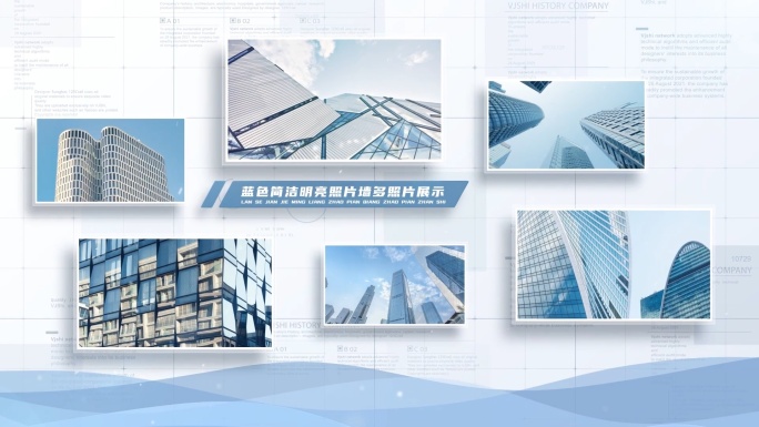 蓝色简洁明亮照片墙多照片展示