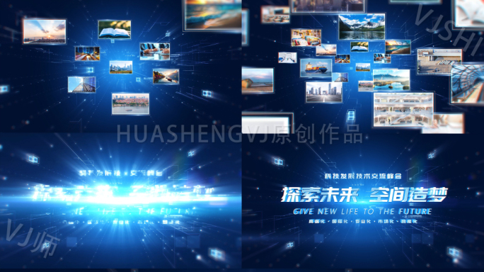 科技空间图片汇聚片头