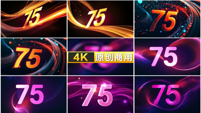 75 七十五周年 国庆节 背景 国庆背景