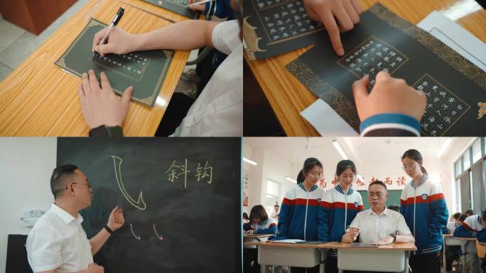 硬笔书法教学 书法课 写字 中国人 师生