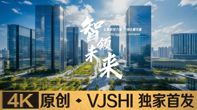 片头标题企业城市宣传片文字（无需插件）