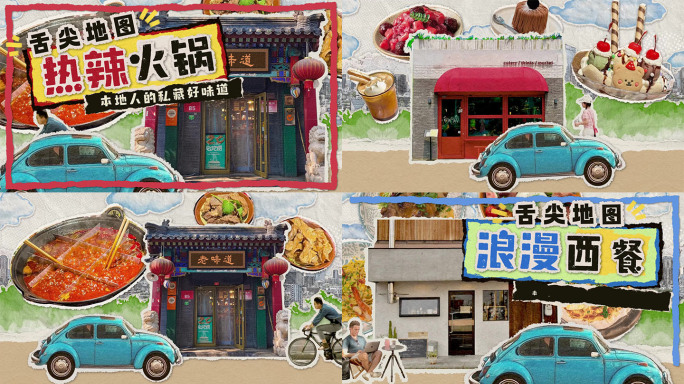 创意拼贴撕纸风格片头《城市假日美食探索》