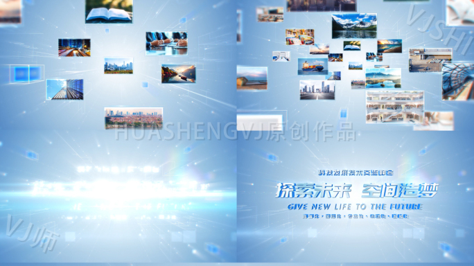 简洁明亮空间图片汇聚片头