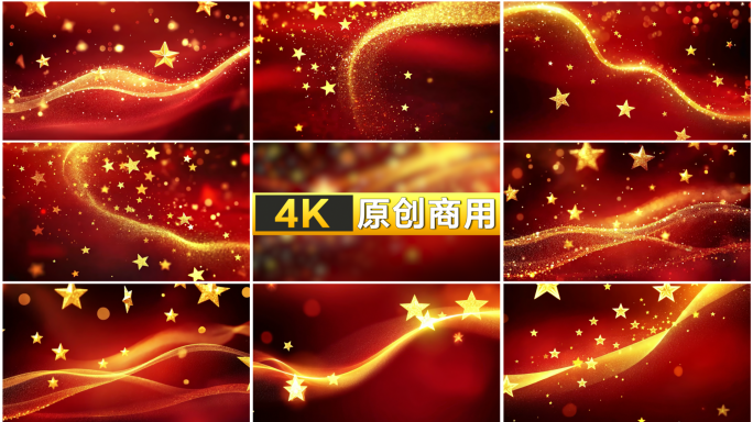 国庆节 十一 红色背景 金色星星 星光