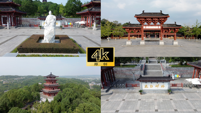 绵阳 李白故里 江油 青莲