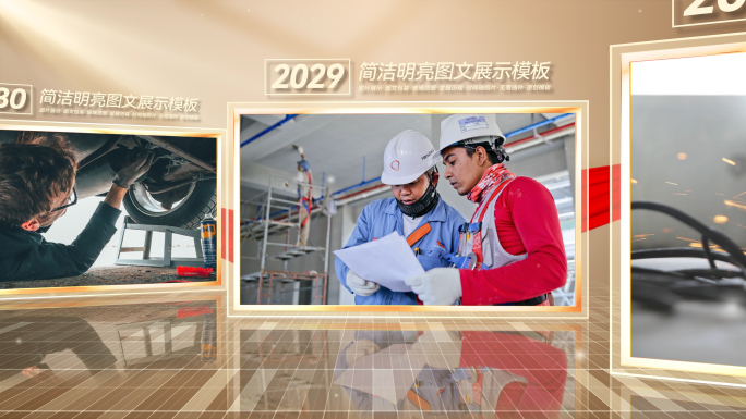 金色党建照片墙图文历程ae模板