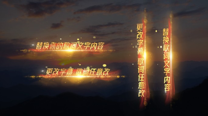 党政党建歌词mv展示