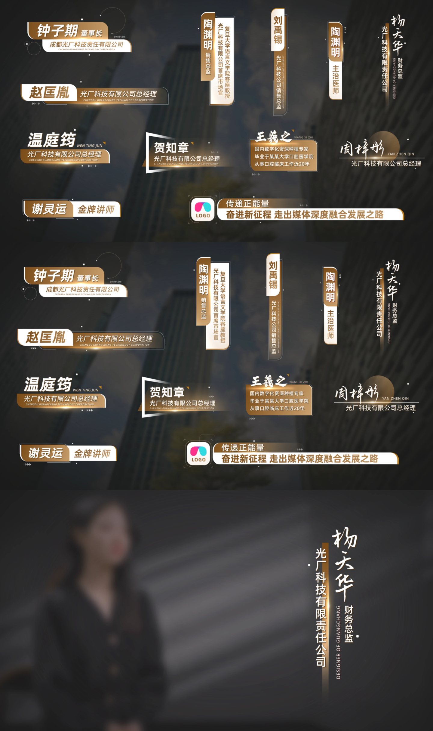12款金色人名字幕条22