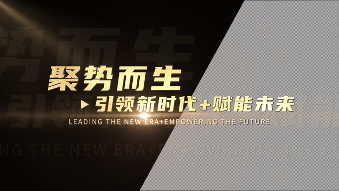大气金色字幕语录标题片头 01