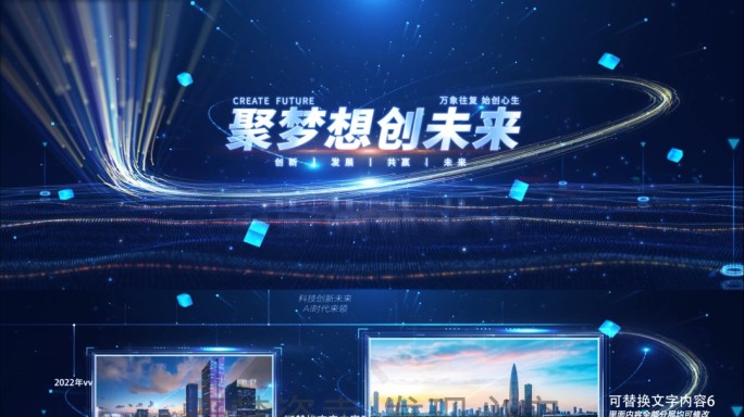 宽屏-科技光线图文展示片头
