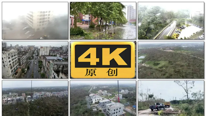 海南台风 摩羯超级台风 贝碧嘉台风 台风