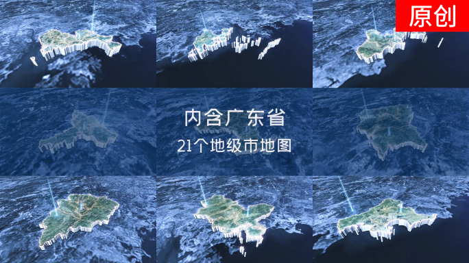 【广东省】地球定位俯冲地图