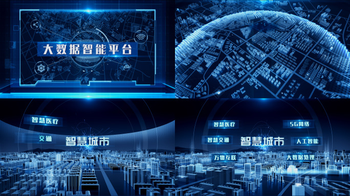 科技城市数据标题分类平台AE模板