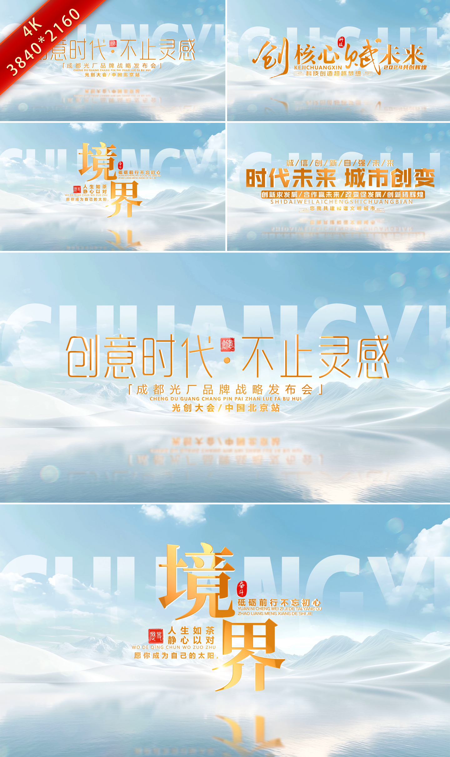 创意科技片头标题水KV