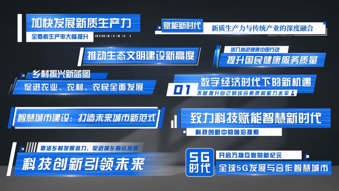 4K 简约字幕条 新闻条 角标 文字标题