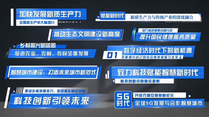 4K 简约字幕条 新闻条 角标 文字标题