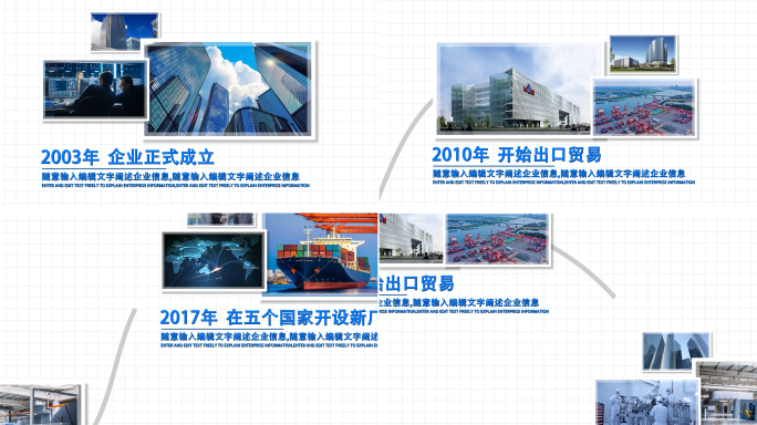 【无需插件】蓝色科技企业历史发展照片墙