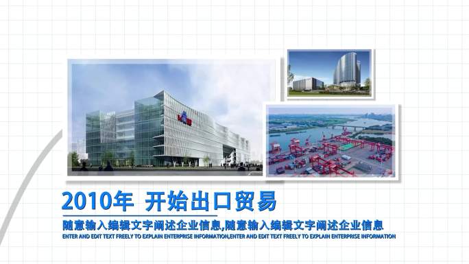 【无需插件】蓝色科技企业历史发展照片墙