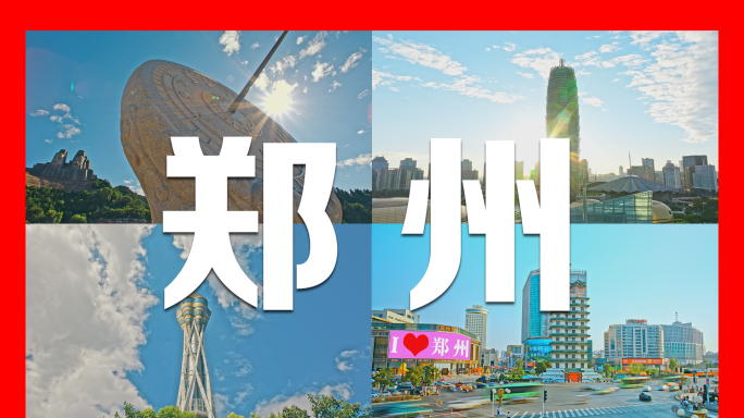 2024郑州大气城市地标合集4K