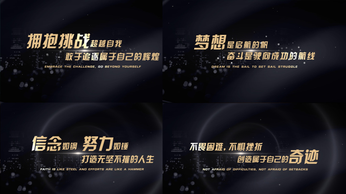 简洁电影感文艺励志字幕金色标题【无插件】