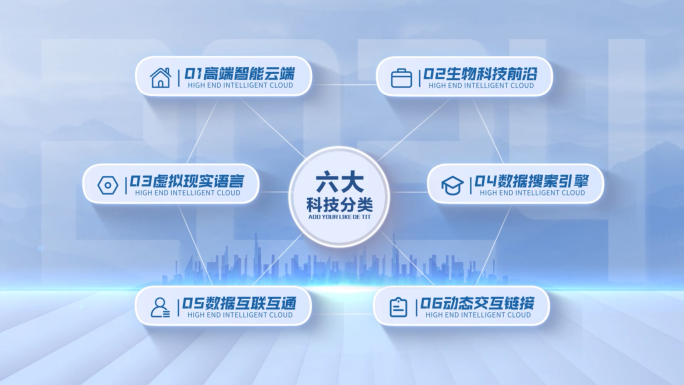 简洁信息模块分类展示