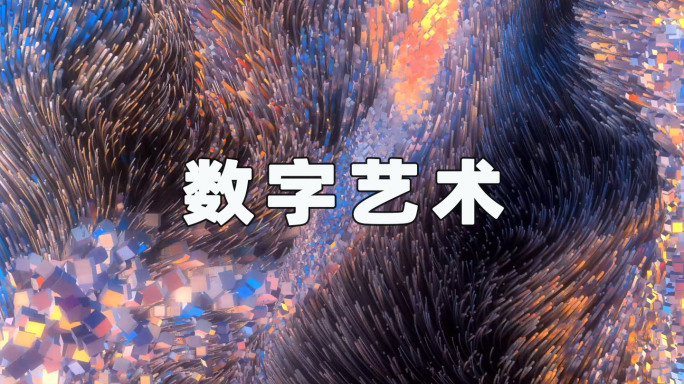 数字艺术24100202