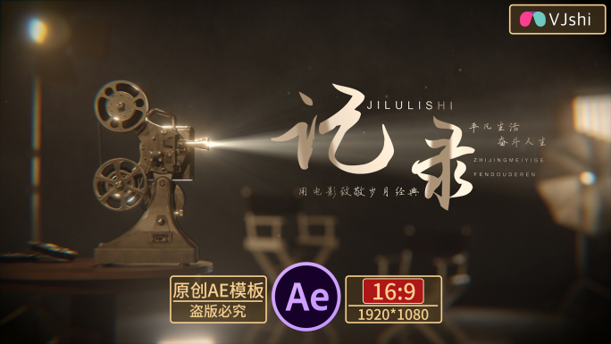 历史放映机片头